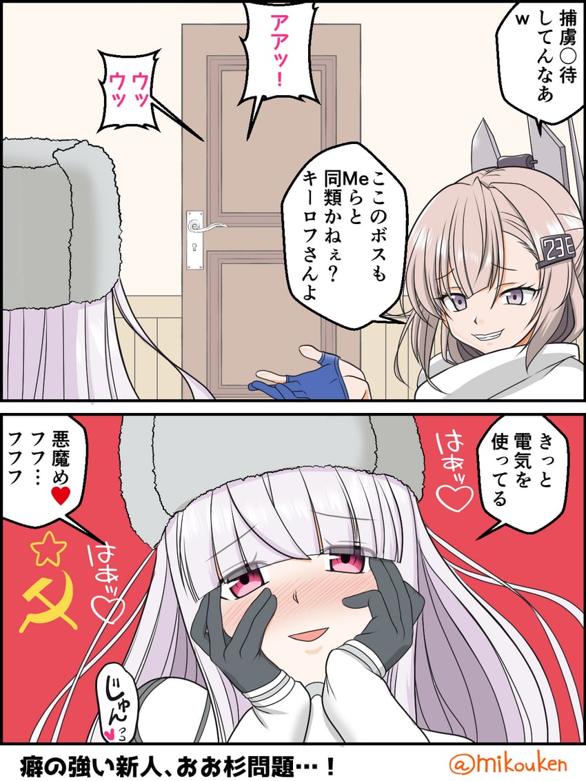 wahoo and kirov (kantai collection and 1 more) drawn by kutsugen_kanna_(mikouken)