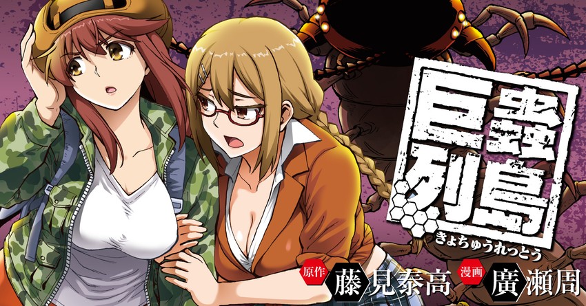 oribe mutsumi and naruse chitose (kyochuu rettou) drawn by hirose_shuu