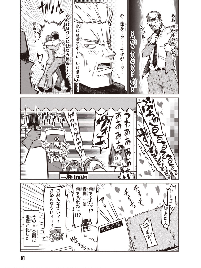 black general, minion 2, braveman, minion 1, and peke (zannen onna-kanbu black general-san) drawn by jin_(mugenjin)