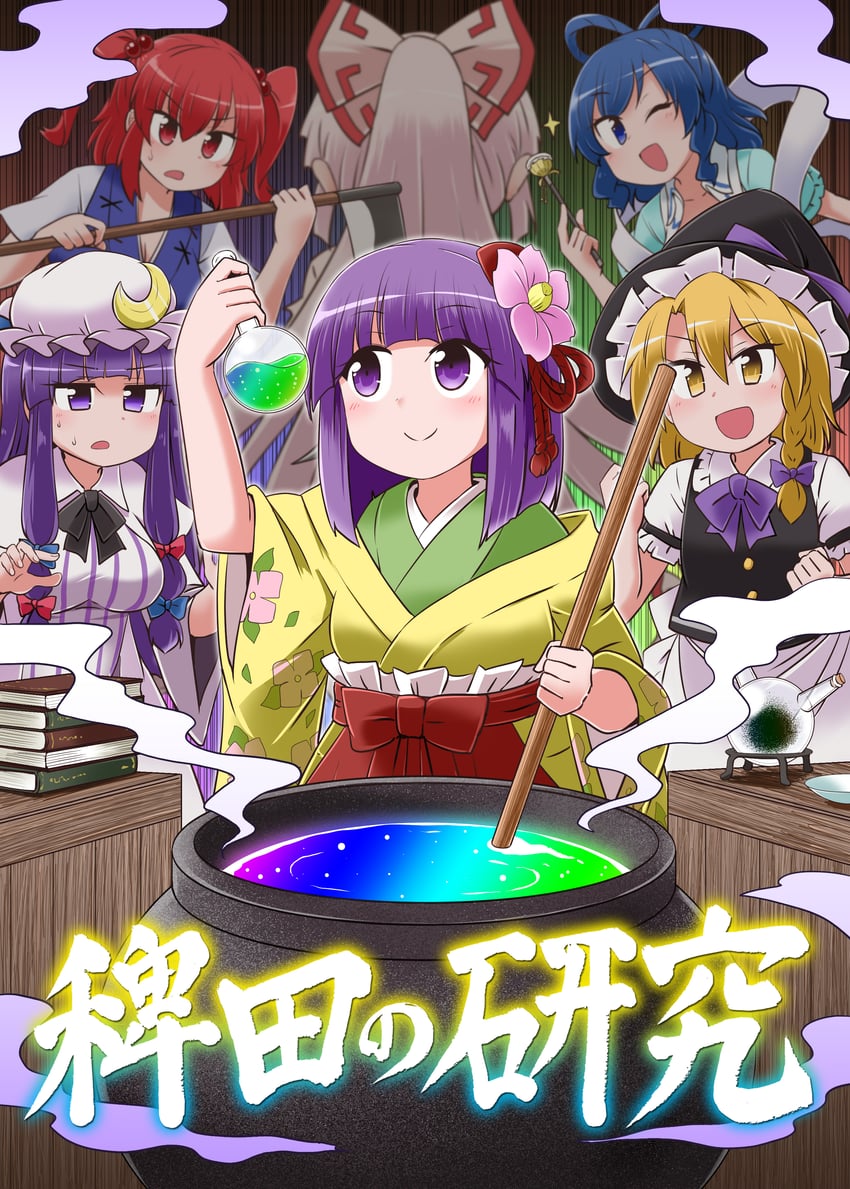 kirisame marisa, patchouli knowledge, fujiwara no mokou, onozuka komachi, kaku seiga, and 1 more (touhou) drawn by kousei_(public_planet)