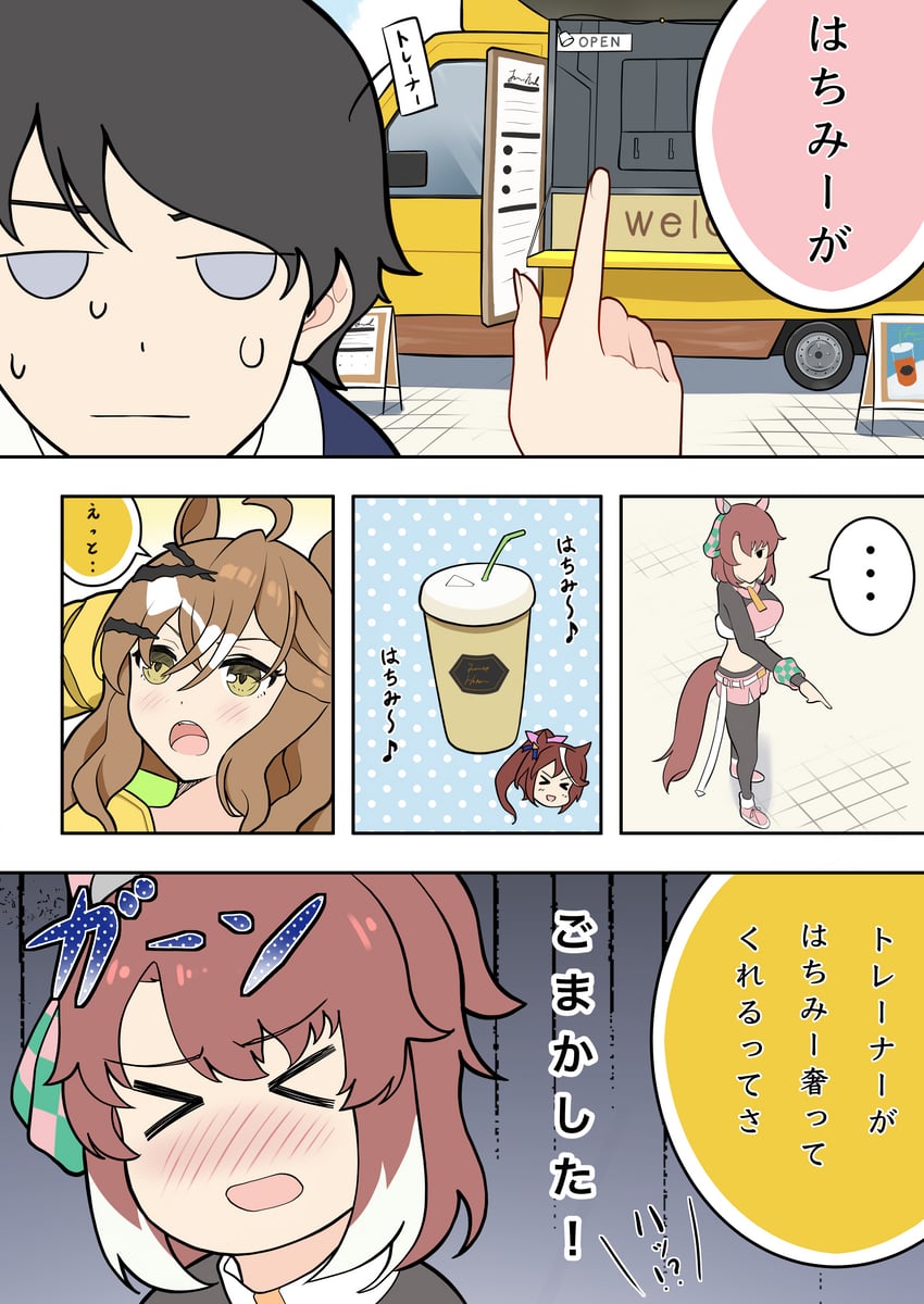 trainer, tokai teio, jungle pocket, and dantsu flame (umamusume) drawn by taki_rentaro