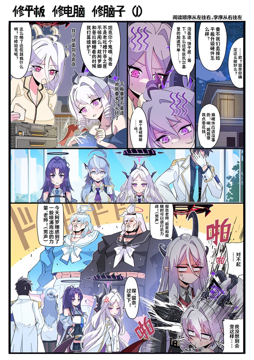 sensei, yuuka, hina, arona, plana, and 3 more (original and 1 more) drawn by treeplanting