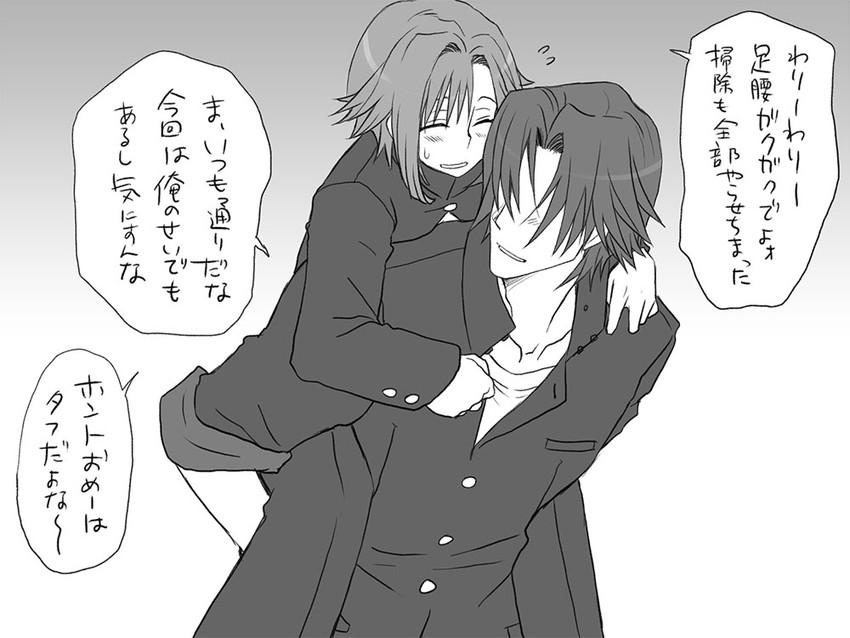 igarashi kyou and hasumi souji (seitenkango. shinyuu to) drawn by eroe
