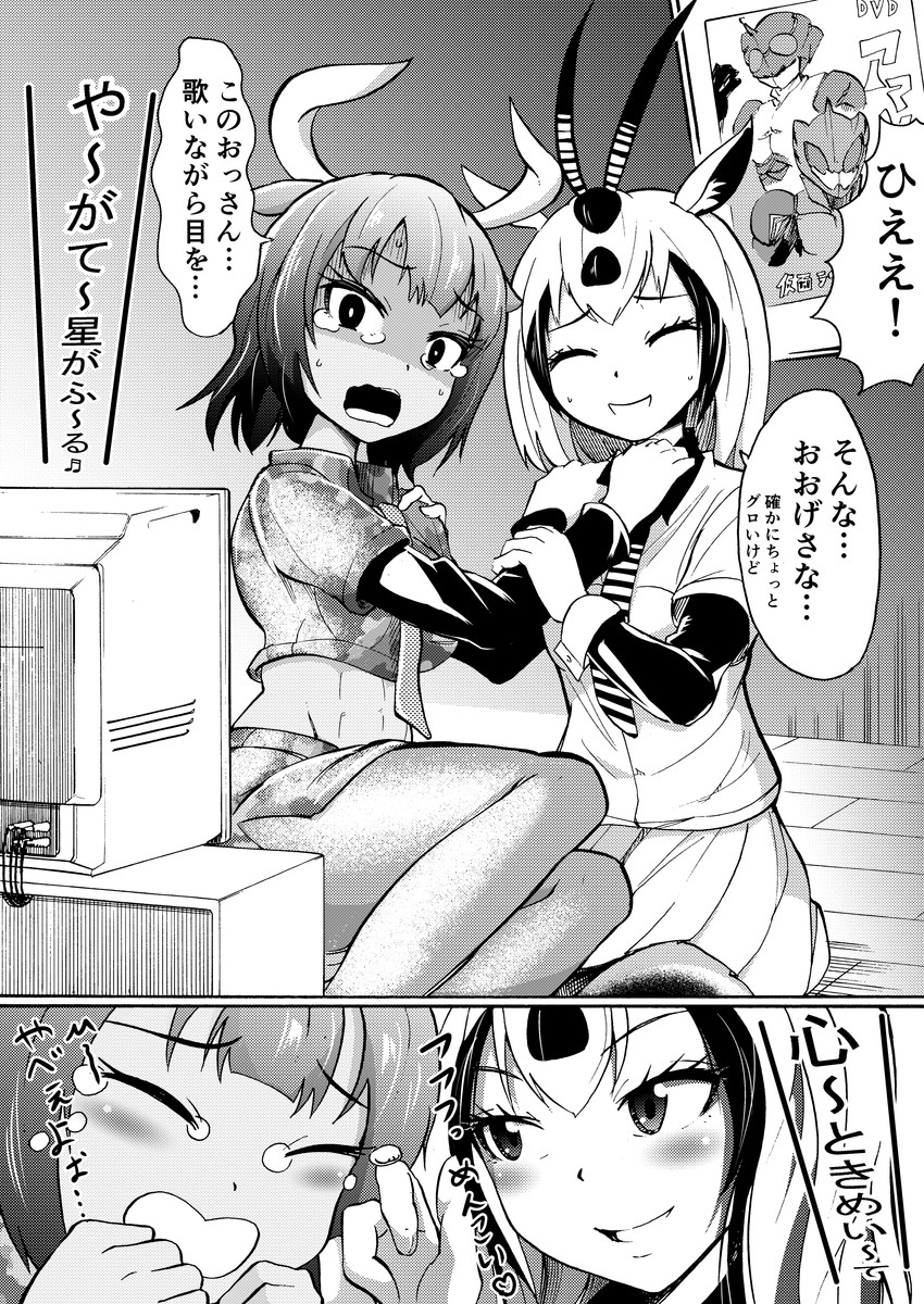 aurochs, arabian oryx, kamen rider amazon alpha, and kamen rider amazon omega (kemono friends and 2 more) drawn by 1629doyasa