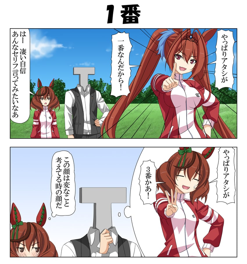trainer, daiwa scarlet, and nice nature (umamusume) drawn by rappa_(rappaya)