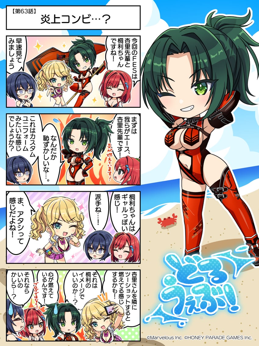 sakimiya iruka, tojou michiru, izumi kiri, and harunami anri (dolphin wave and 1 more)