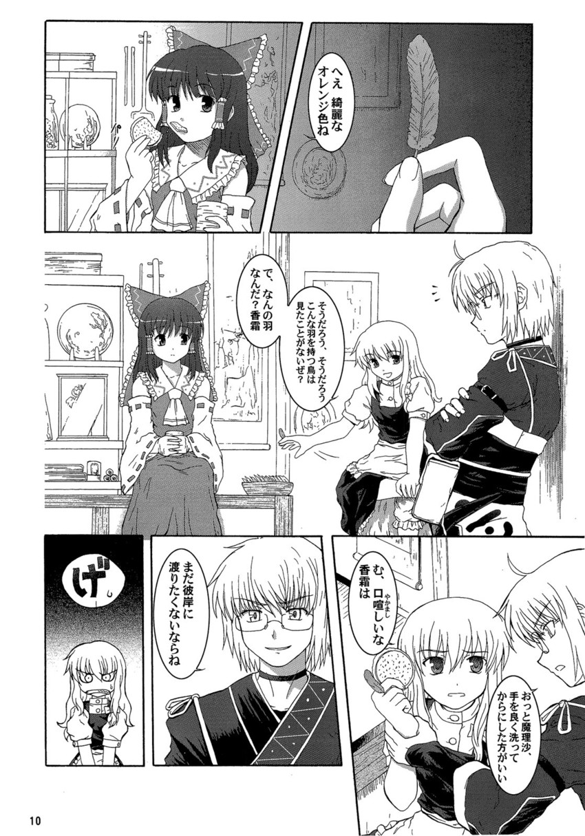 hakurei reimu, kirisame marisa, and morichika rinnosuke (touhou) drawn by tsuyadashi_shuuji