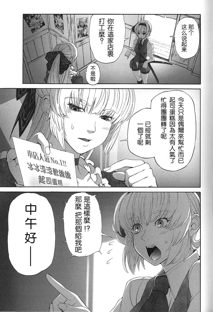 konpaku youmu, shameimaru aya, fujiwara no mokou, and inubashiri momiji (touhou) drawn by imizu_(nitro_unknown)