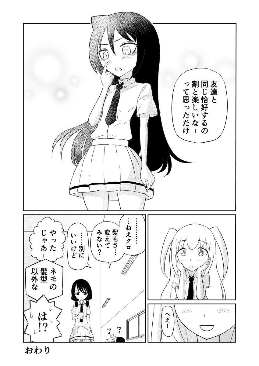 kuroki tomoko, tamura yuri, and nemoto hina (watashi ga motenai no wa dou kangaetemo omaera ga warui!) drawn by meka_wakame