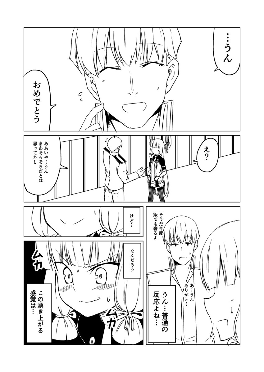 admiral and murakumo (kantai collection) drawn by ha_akabouzu