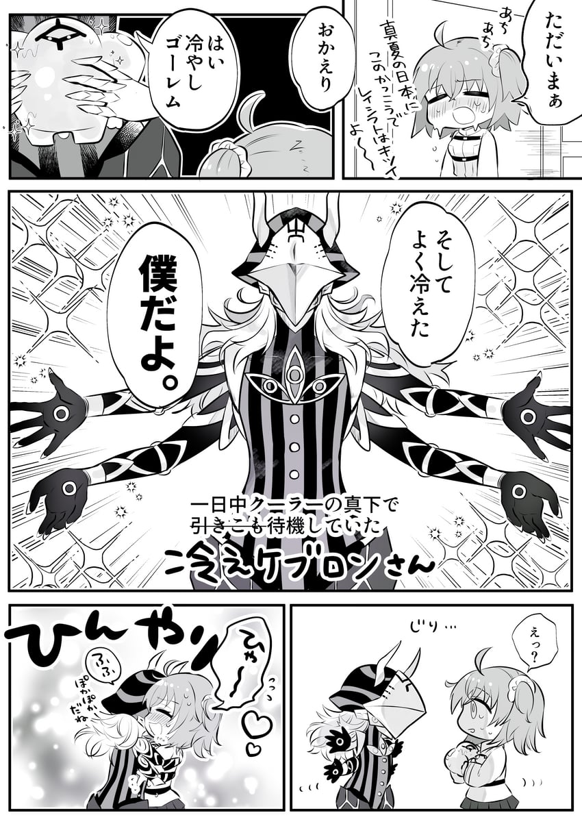 fujimaru ritsuka and avicebron (fate and 1 more) drawn by nijiomu