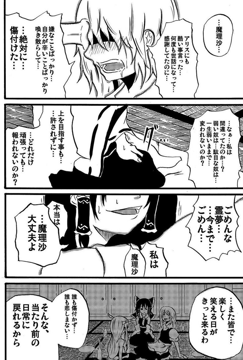hakurei reimu, kirisame marisa, and ibuki suika (touhou) drawn by jiroo