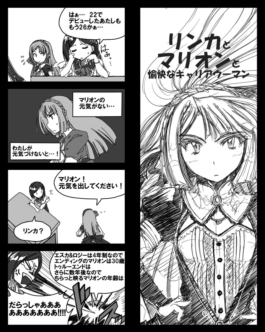 marion quinn and linca (atelier and 1 more) drawn by haku_(grimjin)