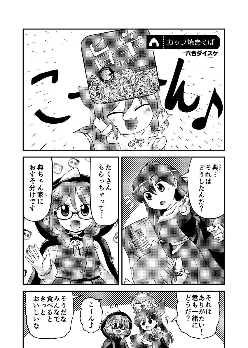 usami sumireko, kudamaki tsukasa, and iizunamaru megumu (touhou) drawn by rokugou_daisuke