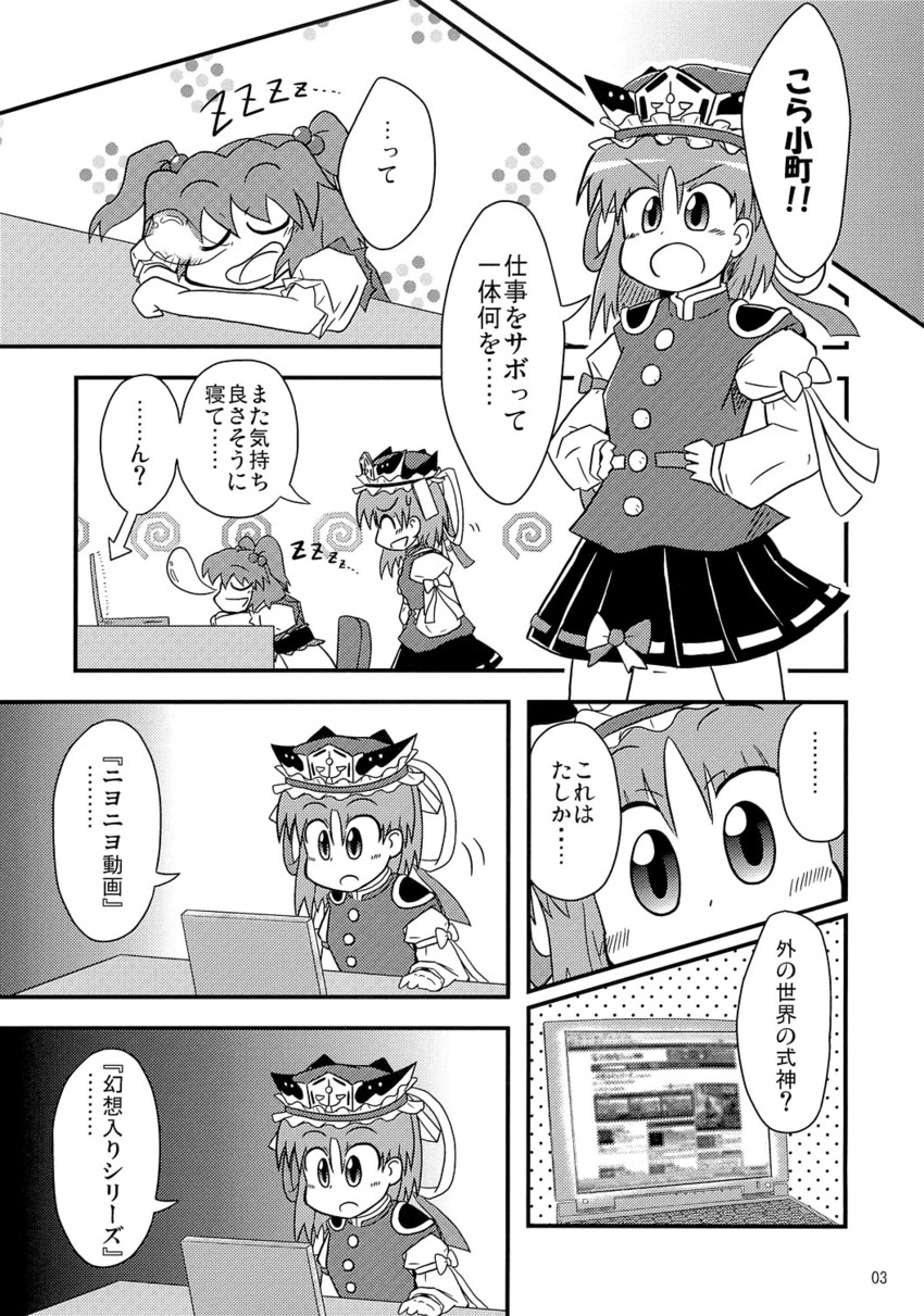 shiki eiki and onozuka komachi (touhou) drawn by tagawa_gengo