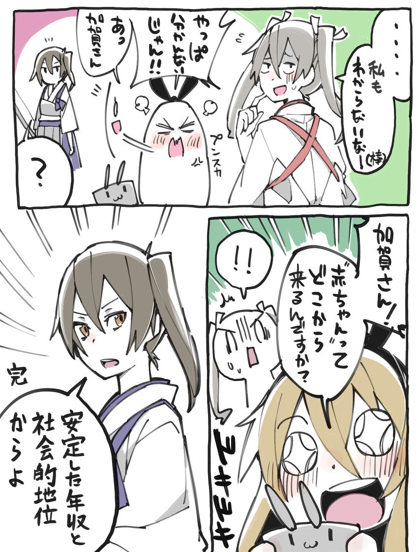 kaga, shimakaze, zuikaku, and rensouhou-chan (kantai collection) drawn by naosuke_(morioka_shachuu)
