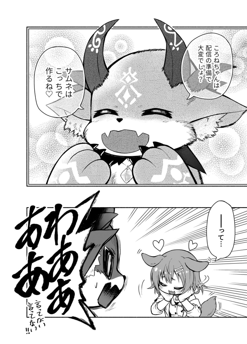 inugami korone and debidebi debiru (hololive and 1 more) drawn by matsubara_tsuyoshi