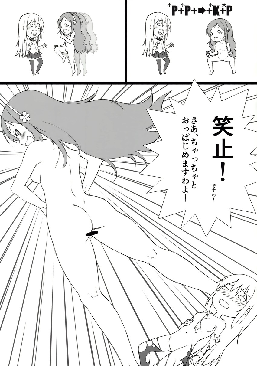 doma umaru and tachibana sylphynford (street fighter and 1 more) drawn by minakami_rinka