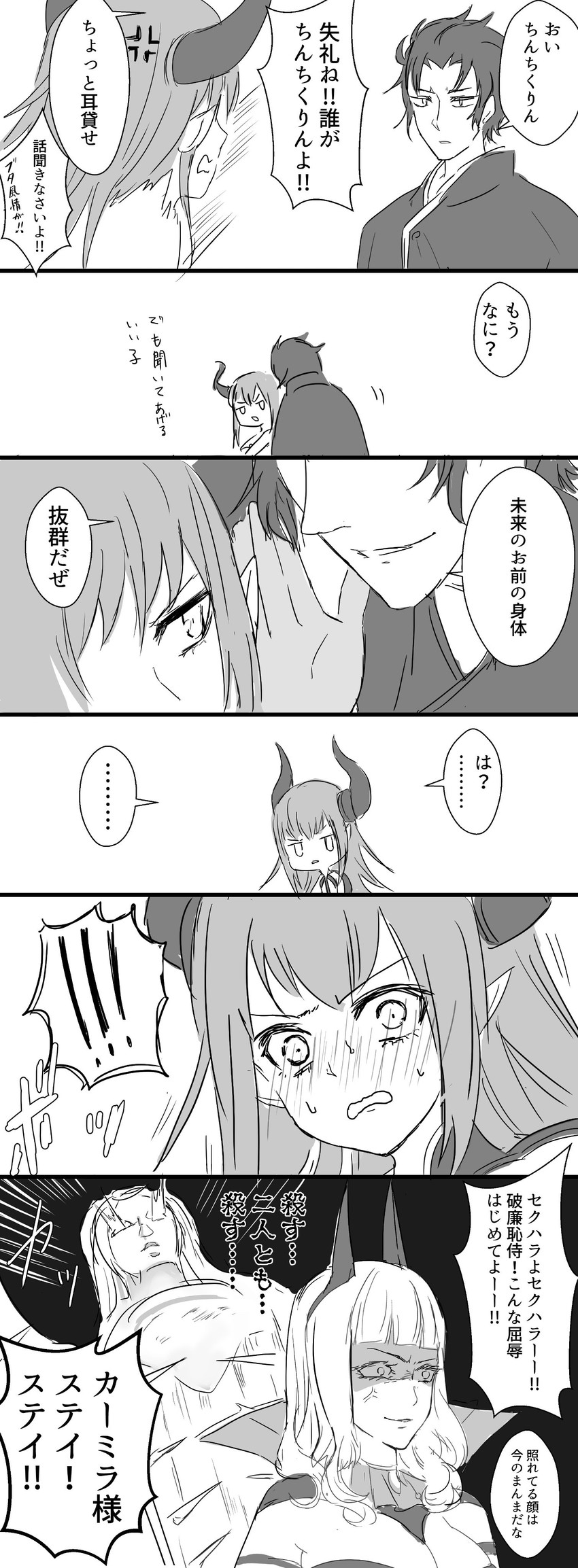 elizabeth bathory, carmilla, and hijikata toshizou (fate and 4 more) drawn by shiina_(vuurrood)