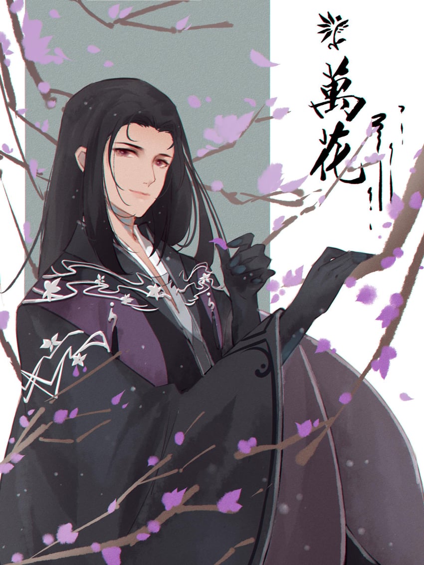 jianxia qingyuan and 1 more drawn by yi_er_san
