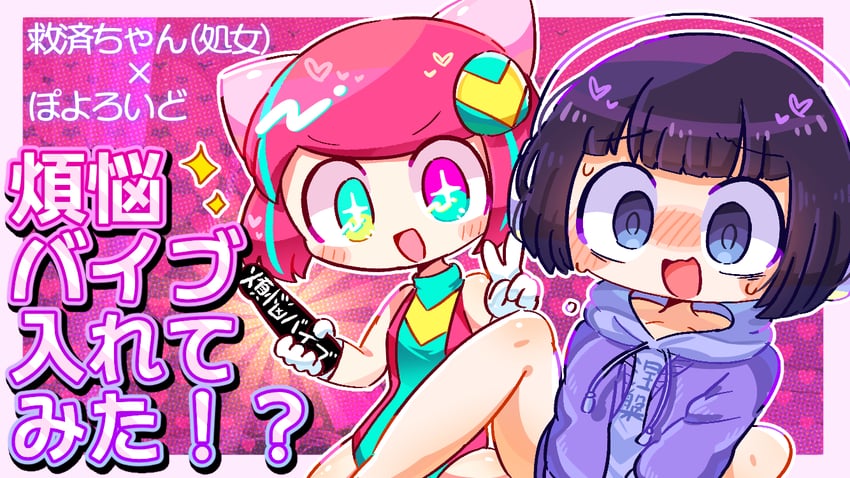 poyoroid and kyuusai-chan (indie virtual youtuber and 1 more) drawn by pepoyo