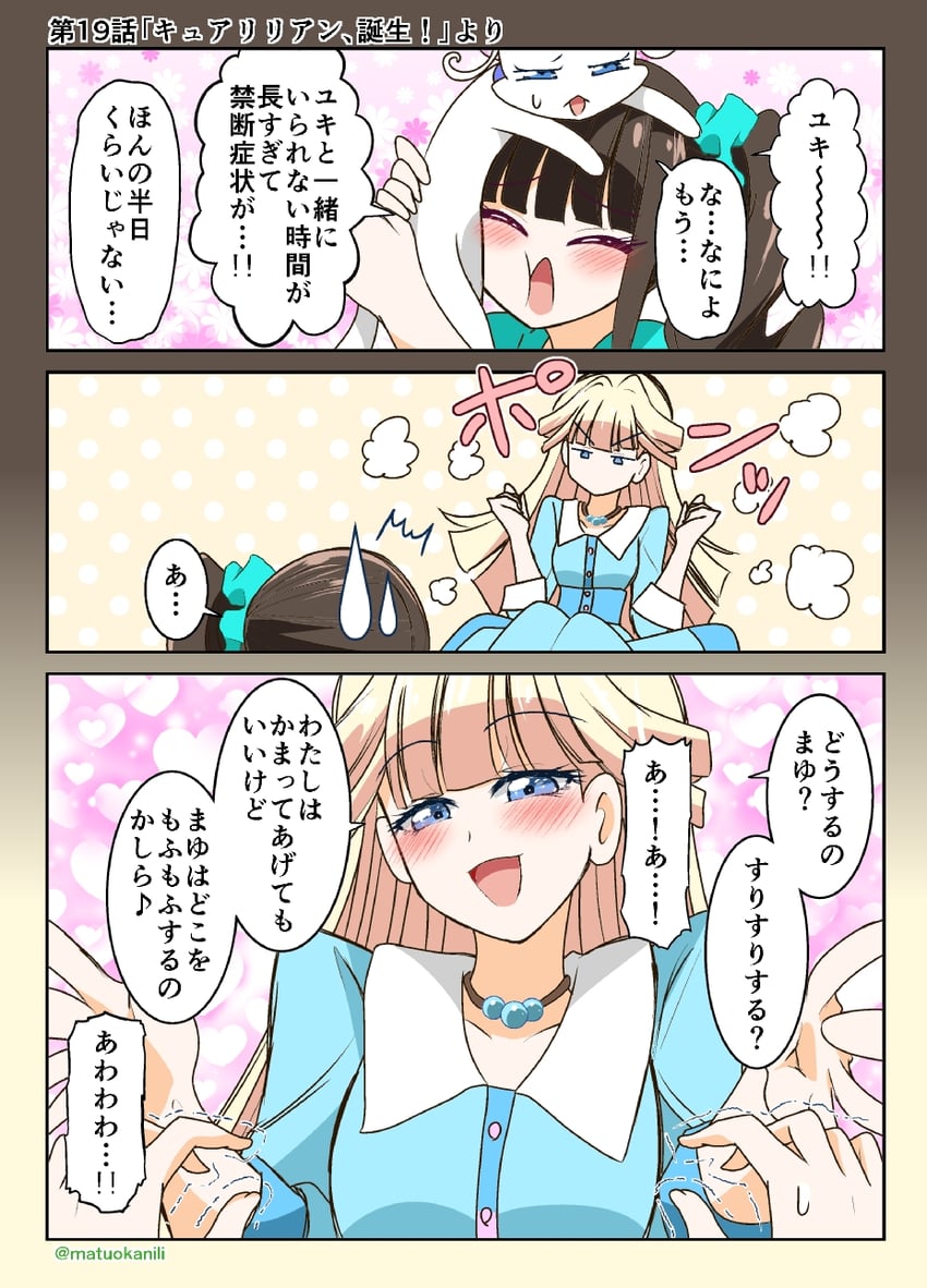 nekoyashiki yuki and nekoyashiki mayu (precure and 1 more) drawn by matsuoka_michihiro