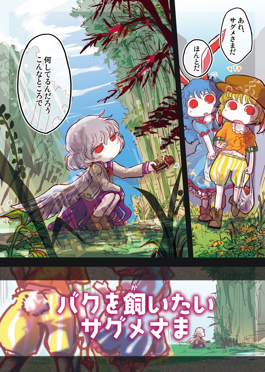 kishin sagume, seiran, and ringo (touhou) drawn by jizeru_(giselebon)