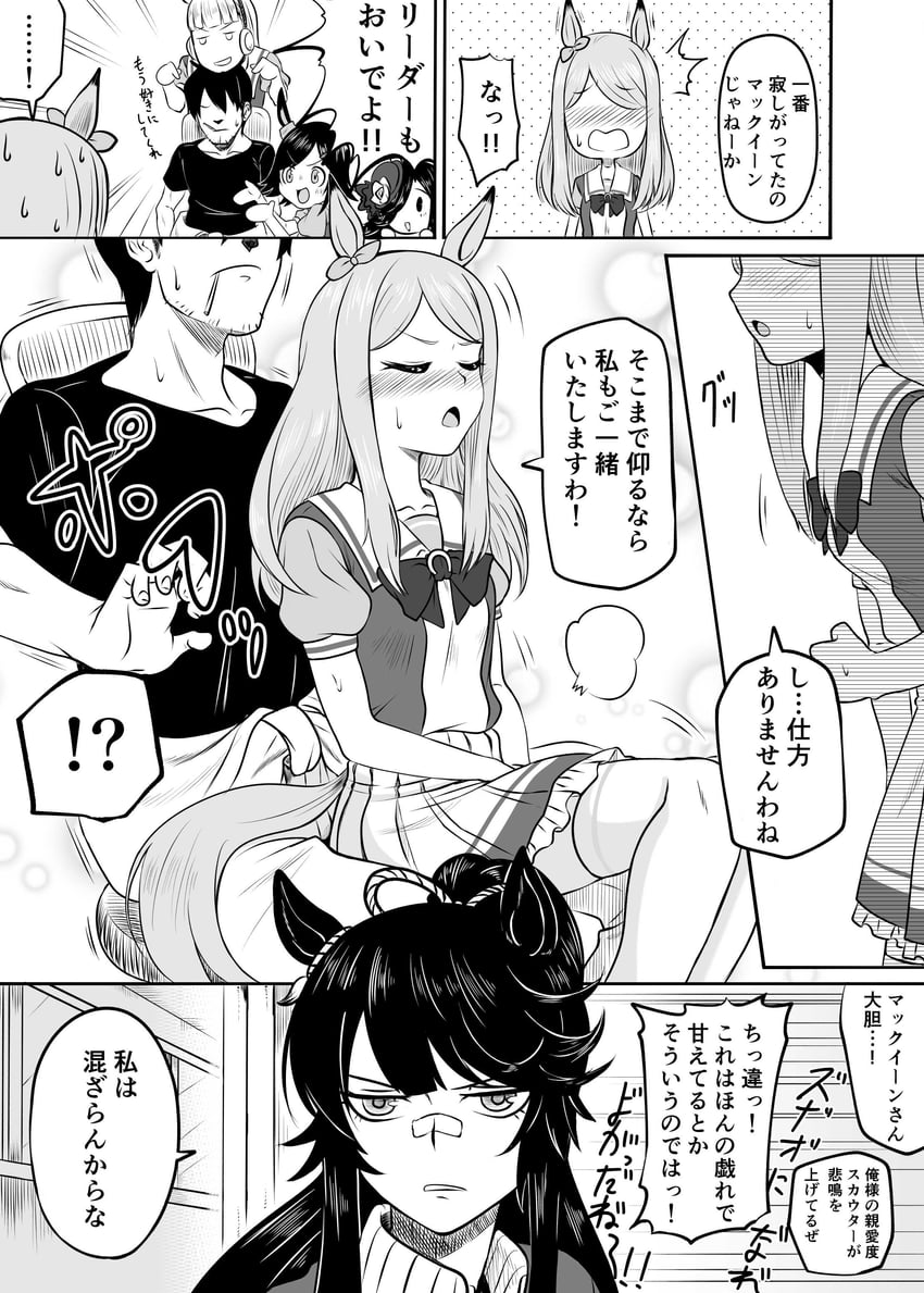 trainer, rice shower, mejiro mcqueen, gold ship, narita brian, and 1 more (umamusume) drawn by kirin_toroika
