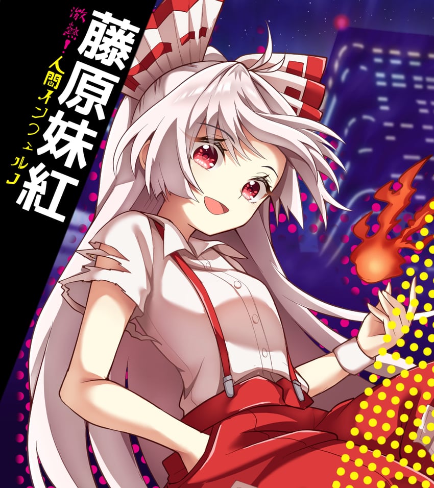 fujiwara no mokou (touhou and 1 more) drawn by keyaki_chimaki
