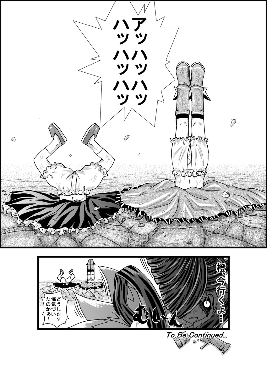 yakumo ran, rumia, and mystia lorelei (touhou) drawn by niiko_(gonnzou)