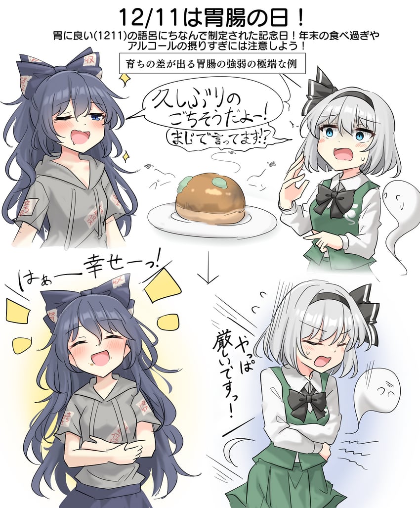 konpaku youmu and yorigami shion (touhou) drawn by youyume-kun