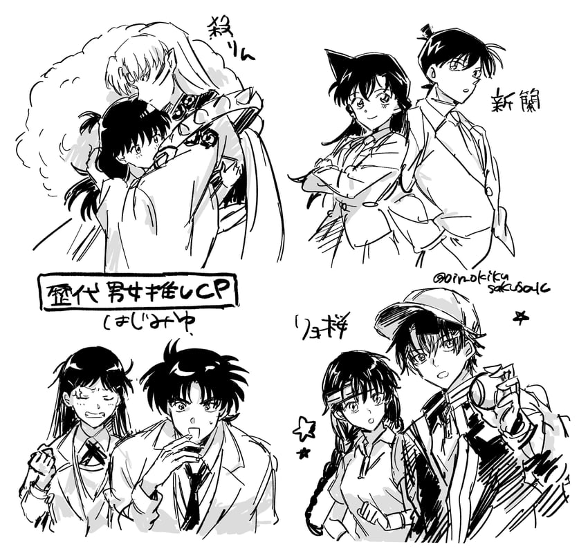 sesshoumaru, mouri ran, kudou shin'ichi, rin, echizen ryooma, and 3 more (meitantei conan and 3 more) drawn by ginoko
