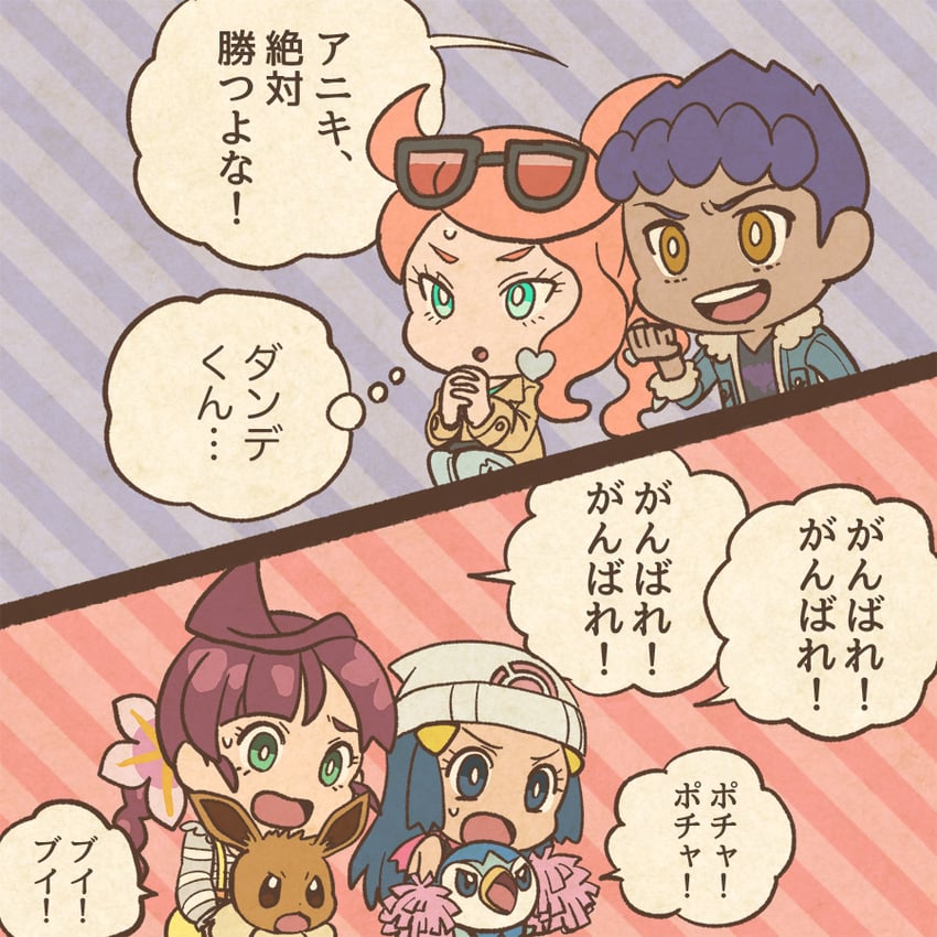 dawn, eevee, piplup, sonia, hop, and 1 more (pokemon and 1 more) drawn by mojacookie