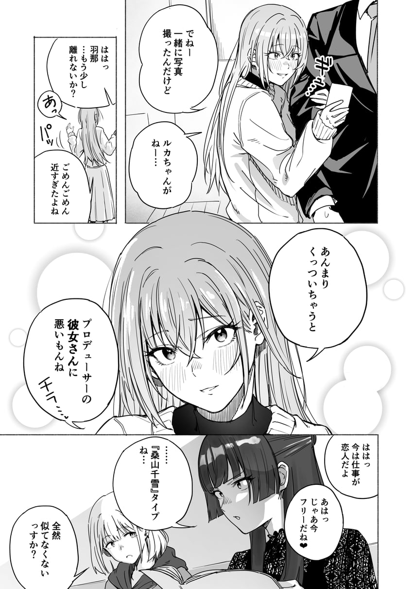 producer, mayuzumi fuyuko, serizawa asahi, and suzuki hana (idolmaster and 1 more) drawn by anekawa_(sisterriver)