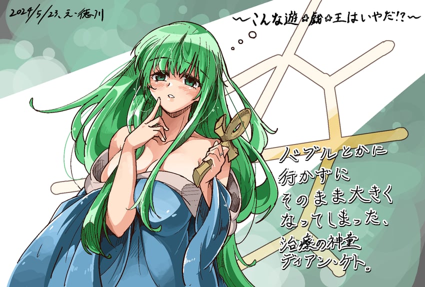 dian keto the cure master and dian keto the cure maiden (yu-gi-oh!) drawn by suteki2success