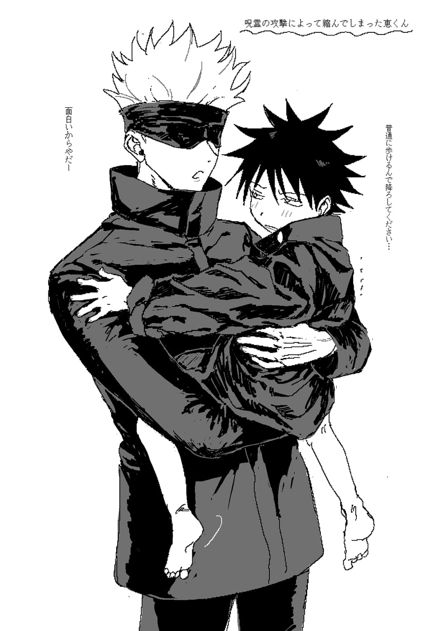 gojou satoru and fushiguro megumi (jujutsu kaisen) drawn by kinuc