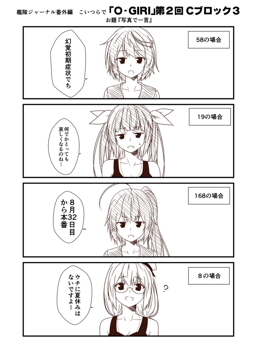 i-19, i-58, i-8, and i-168 (kantai collection) drawn by yua_(checkmate)