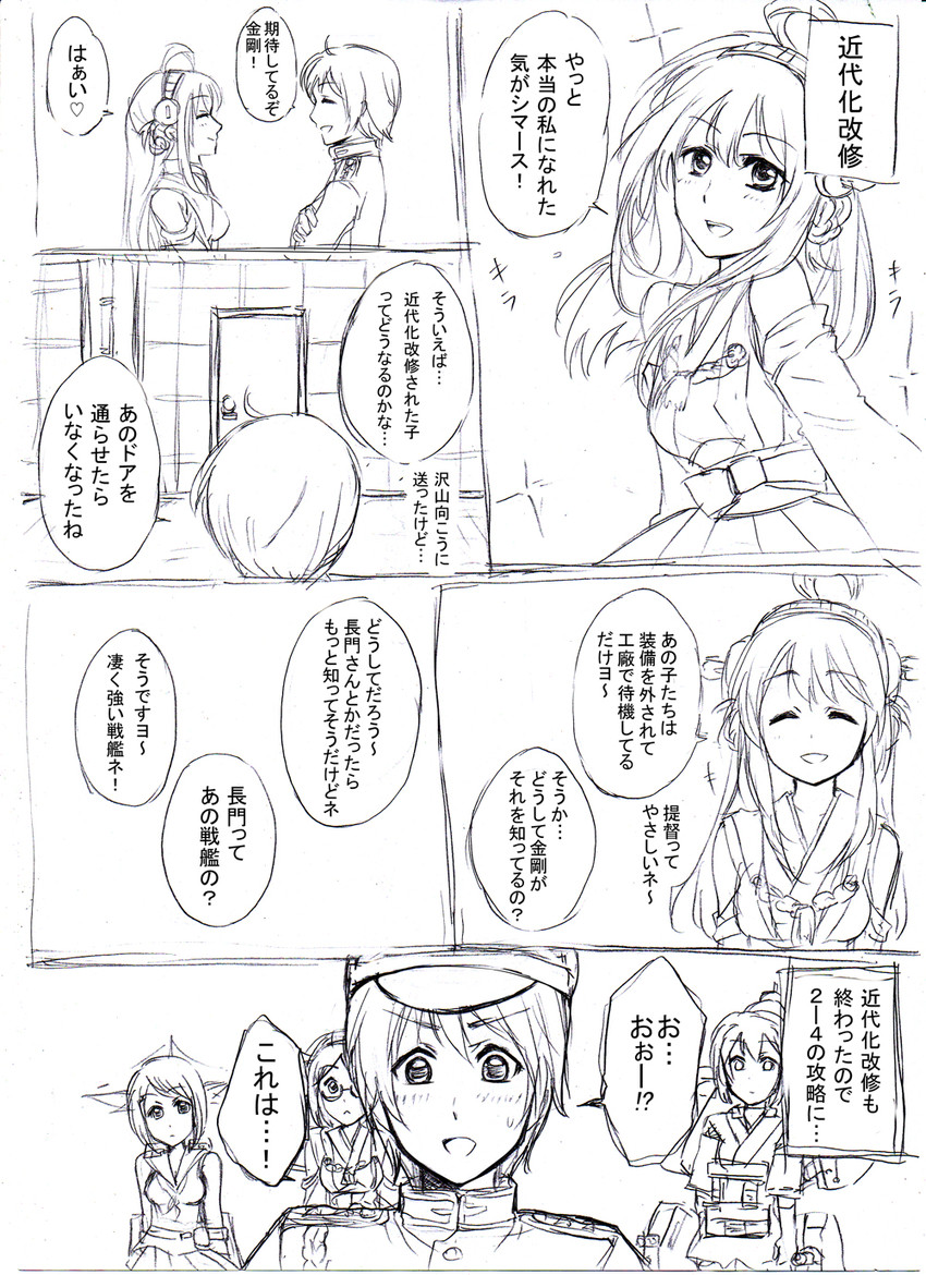 admiral, kongou, kirishima, maya, and hyuuga (kantai collection) drawn by miyuika