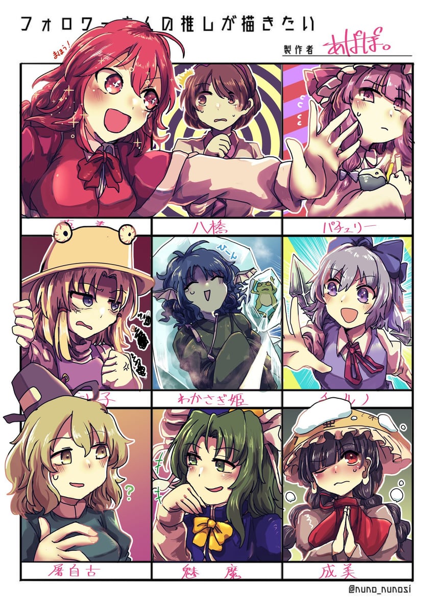 cirno, patchouli knowledge, moriya suwako, soga no tojiko, wakasagihime, and 4 more (touhou) drawn by apapo