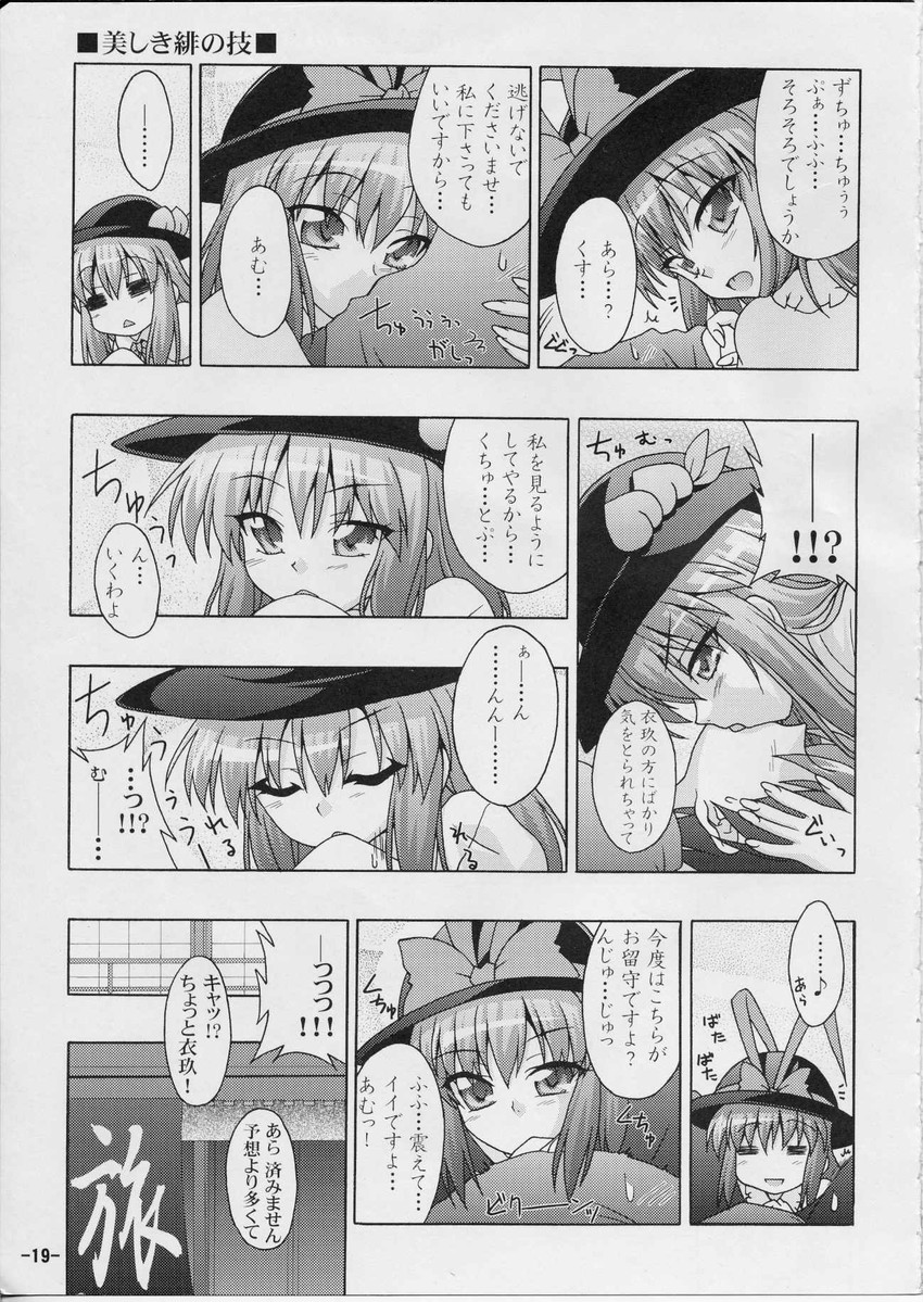hinanawi tenshi and nagae iku (touhou) drawn by minazuki_noumu