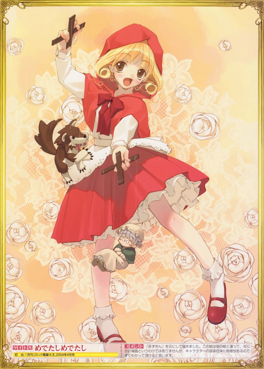 little red riding hood, big bad wolf, and grandmother (little red riding hood) drawn by hidari_(left_side)