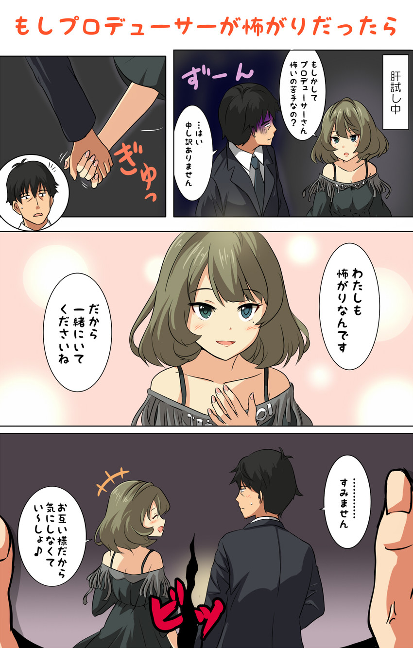 producer and takagaki kaede (idolmaster and 1 more) drawn by be_(o-hoho)