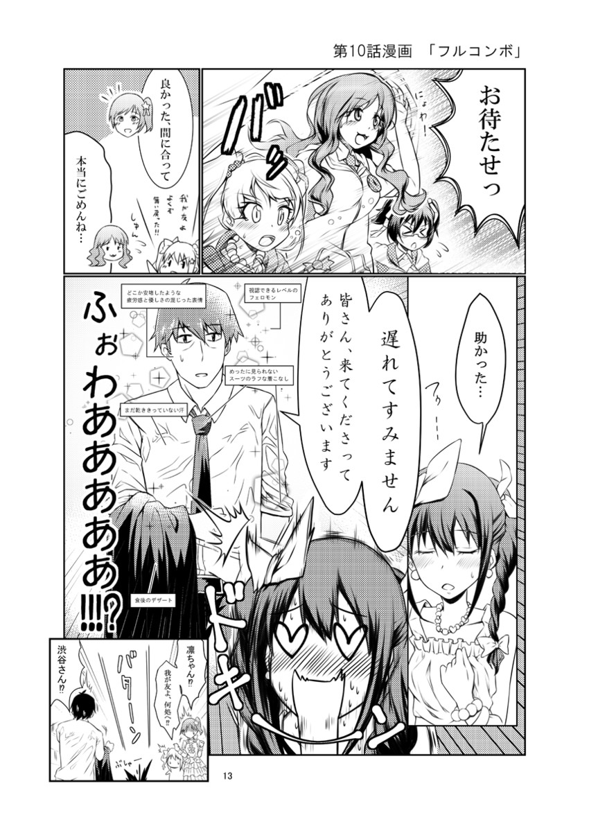 producer, shibuya rin, jougasaki rika, akagi miria, and moroboshi kirari (idolmaster and 1 more) drawn by gsn_(nocturne)
