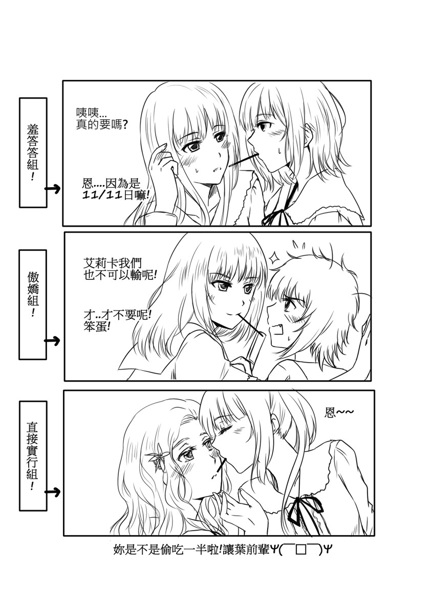 shirahane suou, yaegaki erika, takasaki chidori, kousaka mayuri, yatsushiro yuzuriha, and 1 more (flowers) drawn by fei_cai_xiao_r