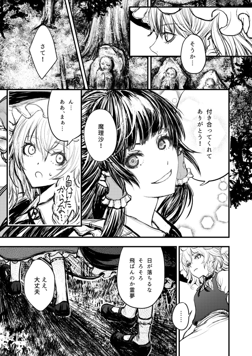 hakurei reimu and kirisame marisa (touhou) drawn by khn_(kihana)