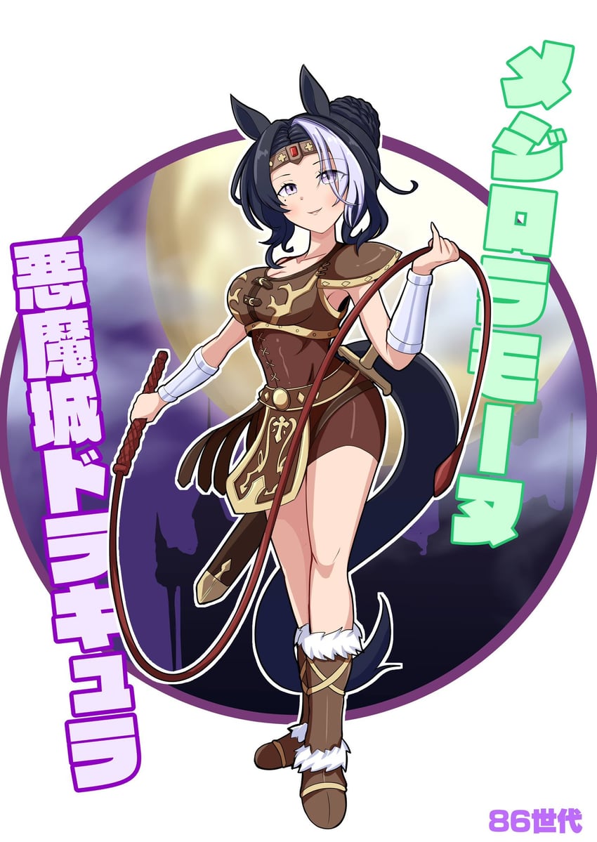 mejiro ramonu and simon belmont (umamusume and 1 more) drawn by aonoji