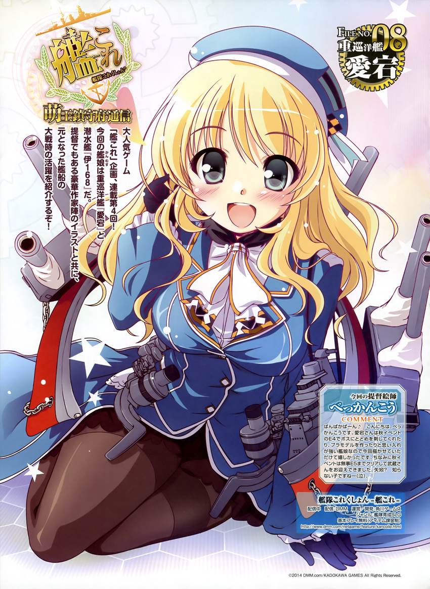 atago (kantai collection) drawn by bekkankou