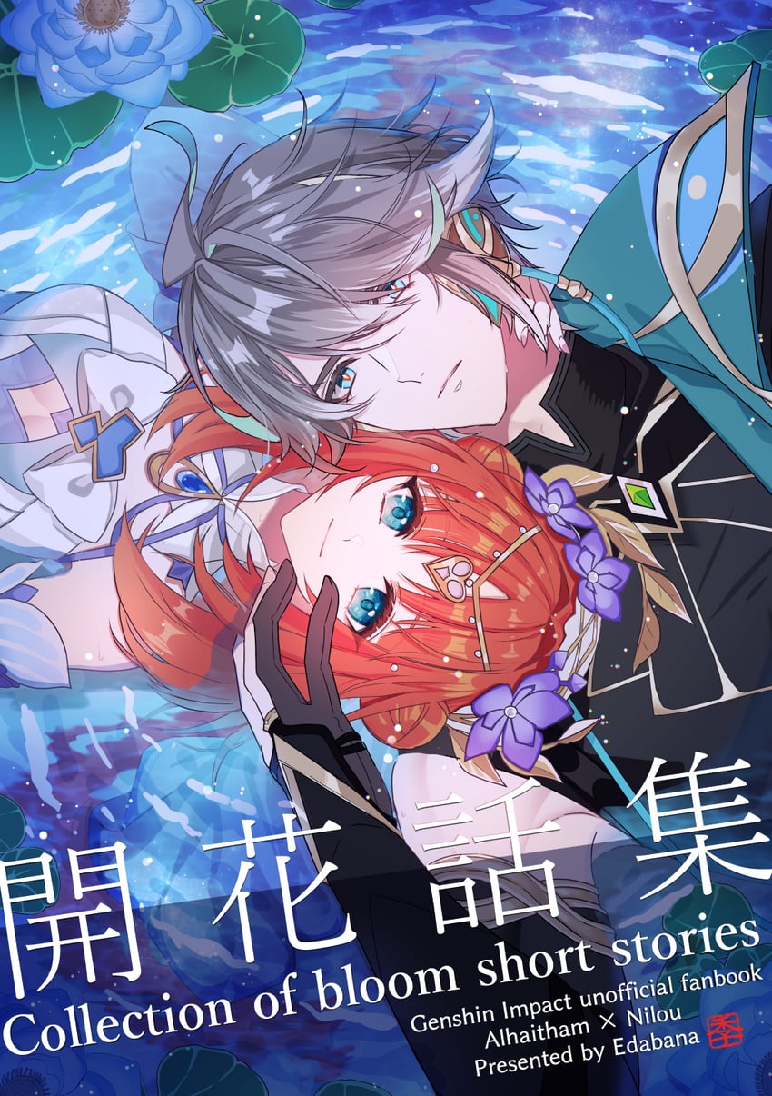 alhaitham and nilou (genshin impact) drawn by kashima_yue