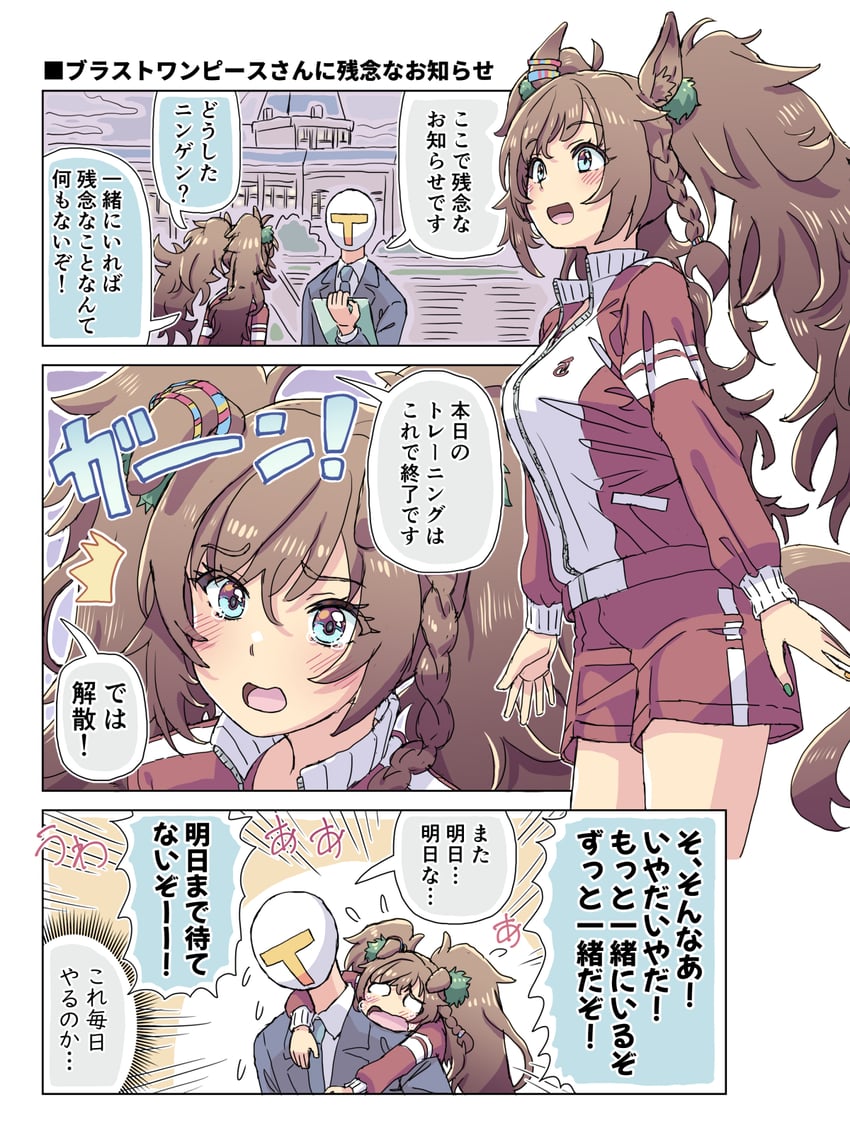 trainer, t-head trainer, and blast onepiece (umamusume) drawn by homing_(areya)