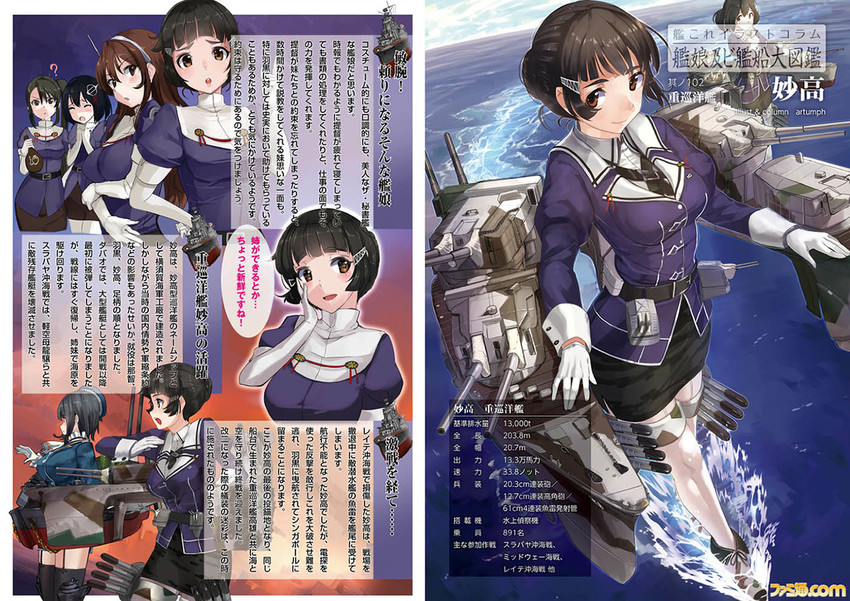 takao, ashigara, haguro, nachi, myoukou, and 1 more (kantai collection) drawn by artumph